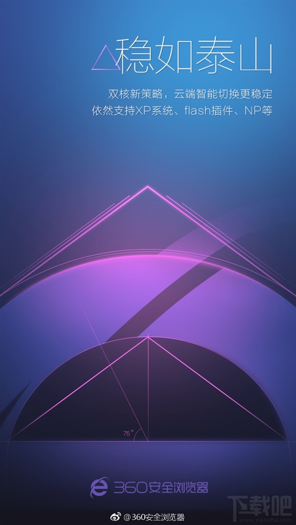 360浏览器9周年新版有什么不同?360浏览器9周年版本更新了什么?