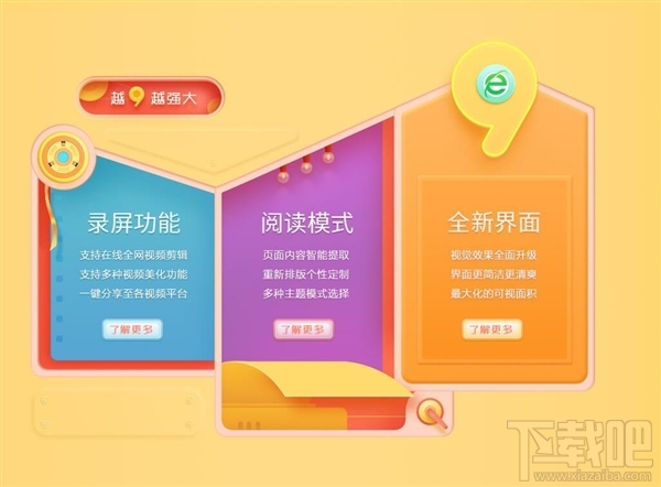 360浏览器9周年新版有什么不同?360浏览器9周年版本更新了什么?