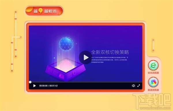 360浏览器9周年新版有什么不同?360浏览器9周年版本更新了什么?