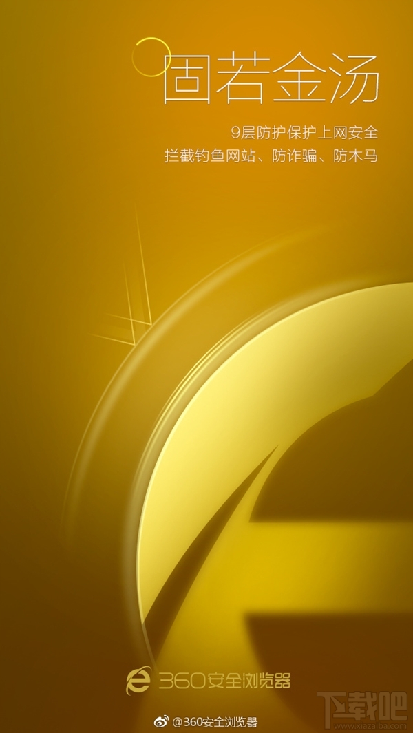 360浏览器9周年新版有什么不同?360浏览器9周年版本更新了什么?