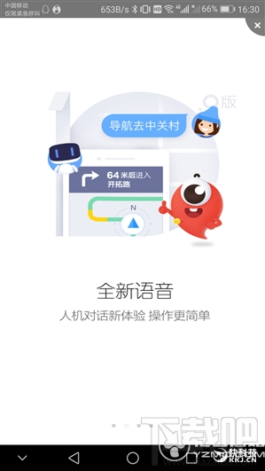 百度地图为自行车和电动车导航怎么样?