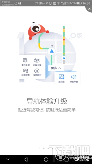 百度地图为自行车和电动车导航怎么样?