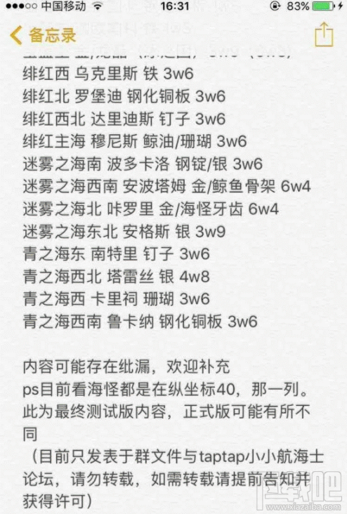 小小航海士怎么刷声望 小小航海士速刷声望方法详解