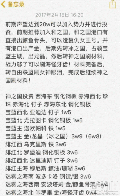 小小航海士怎么刷声望 小小航海士速刷声望方法详解