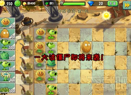 植物大战僵尸2腾讯版埃及篇怎么顺利过关?植物大战僵尸2攻略