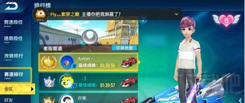 qq飞车手游车子怎么改装?qq飞车手游改装方法