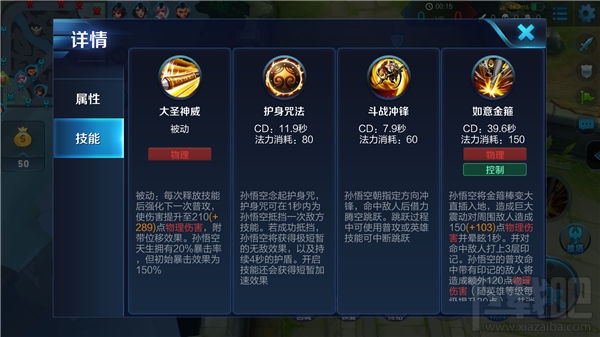 王者荣耀s8猴子怎么玩?王者荣耀s8孙悟空怎么玩?