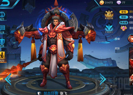 王者荣耀s8张飞使用攻略 王者荣耀s8张飞注意事项
