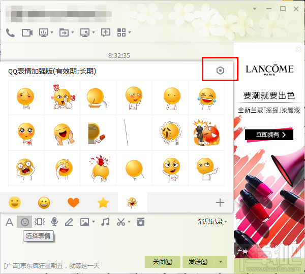如何自制eif表情包?自制eif表情包图文教程