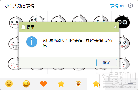 如何自制eif表情包?自制eif表情包图文教程