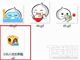 如何自制eif表情包?自制eif表情包图文教程