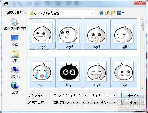 如何自制eif表情包?自制eif表情包图文教程