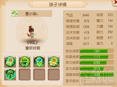 梦幻西游手游方寸子女技能使用指南 方寸子女技能如何使用?