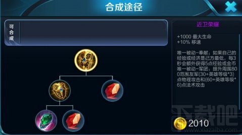 王者荣耀s8近卫荣耀改版怎么样?近卫荣耀改版后属性