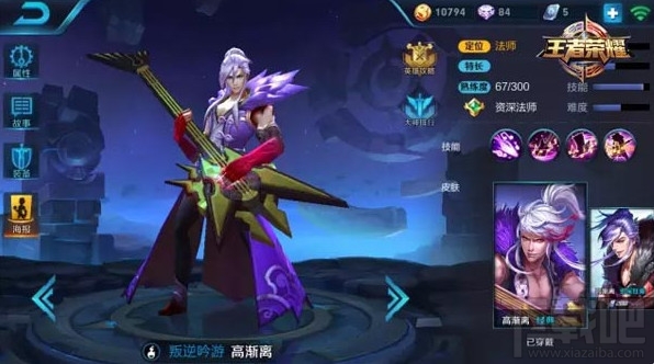 王者荣耀7月31日限免英雄 王者荣耀S8赛季周免英雄更新