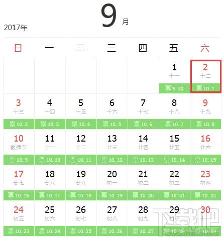 2017国庆中秋高铁票什么时候卖?2017国庆中秋火车票预订时间