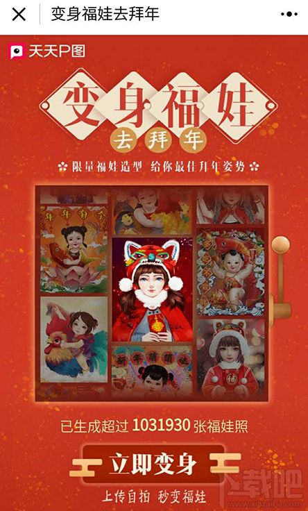 有没有p图软件的小程序?天天p图软件微信小程序使用教程