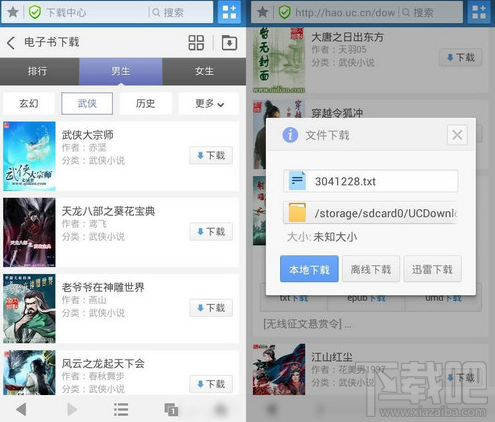 UC浏览器的小说阅读器怎么用?UC小说阅读器使用教程