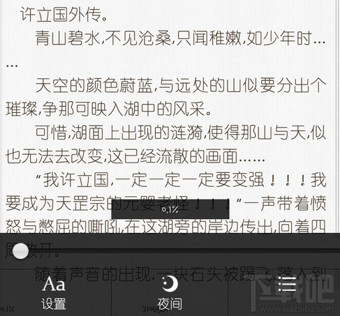 UC浏览器的小说阅读器怎么用?UC小说阅读器使用教程