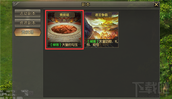 破军天下手游竞技场怎么玩？破军天下手游竞技场玩法介绍