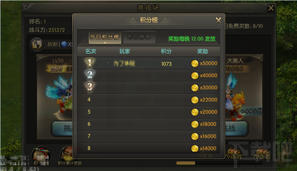 破军天下手游竞技场怎么玩？破军天下手游竞技场玩法介绍