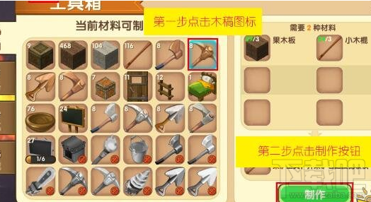 迷你世界木镐怎么制作?迷你世界木镐制作攻略