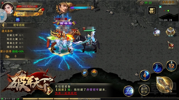 破军天下手游赤壁秘牢怎么玩?破军天下手游赤壁秘牢玩法介绍