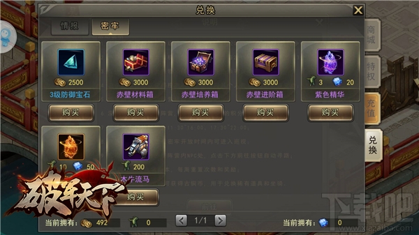 破军天下手游赤壁秘牢怎么玩?破军天下手游赤壁秘牢玩法介绍