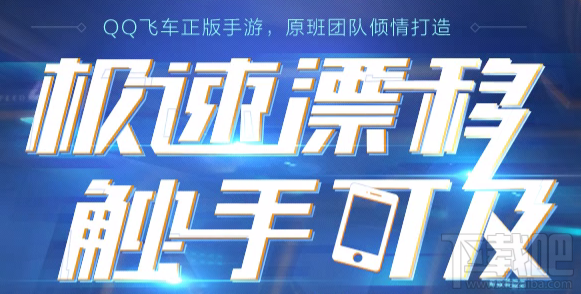 qq飞车手游停滞漂移怎么操作?