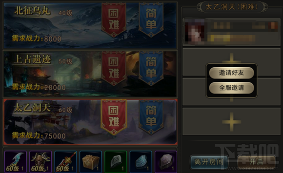 破军天下手游团队副本怎么玩？破军天下手游团队副本玩法介绍