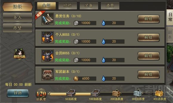 破军天下手游团队副本怎么玩？破军天下手游团队副本玩法介绍