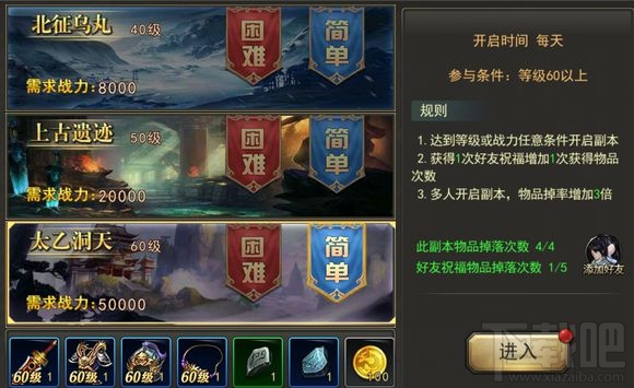 破军天下手游团队副本怎么玩？破军天下手游团队副本玩法介绍