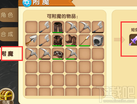 迷你世界附魔有用吗?迷你世界附魔攻略