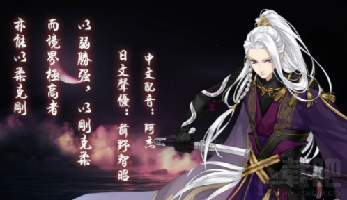 梦间集紫薇软剑怎么使用?梦间集紫薇软剑使用攻略