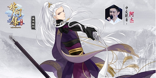 梦间集紫薇软剑怎么使用?梦间集紫薇软剑使用攻略