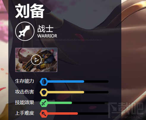 王者荣耀s8刘备铭文推荐 王者荣耀s8刘备铭文攻略