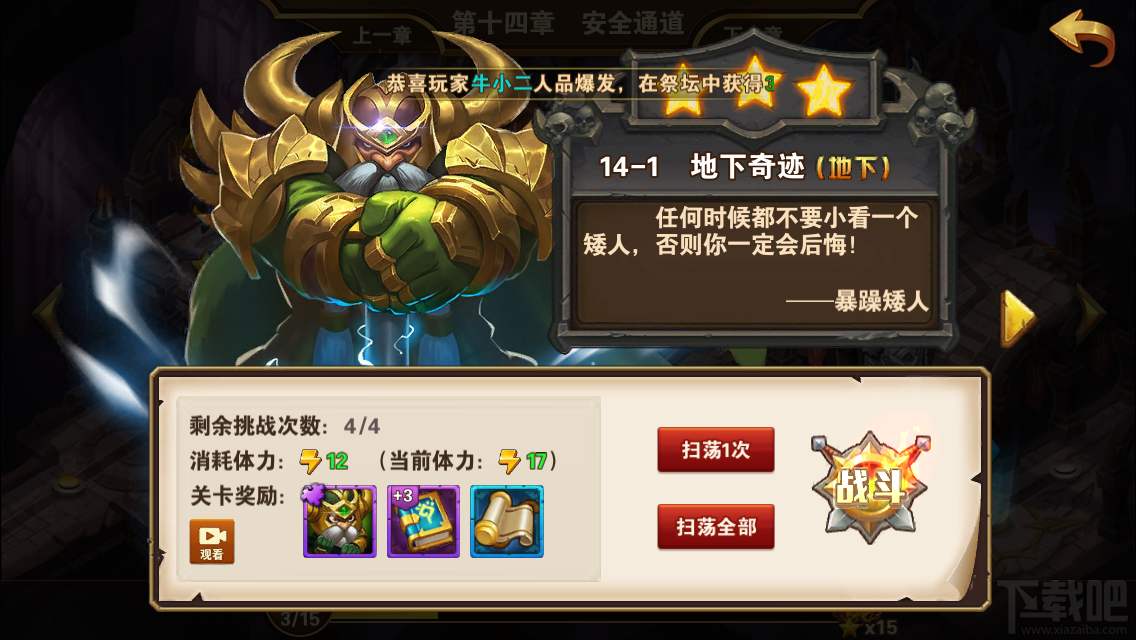 魔法门之英雄无敌手游地下城副本怎么通关?魔法门之英雄无敌战争纪元地下城关卡指南攻略