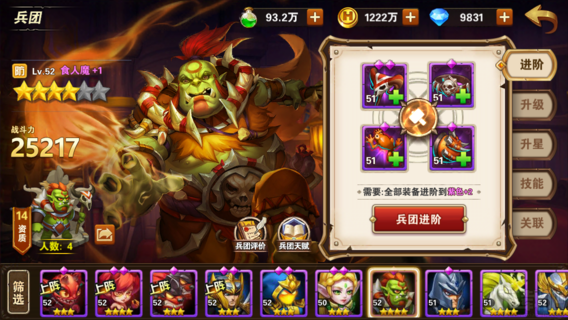 魔法门之英雄无敌手游狂暴军团的组成是什么?魔法门之英雄无敌战争纪元狂暴军团搭配推荐