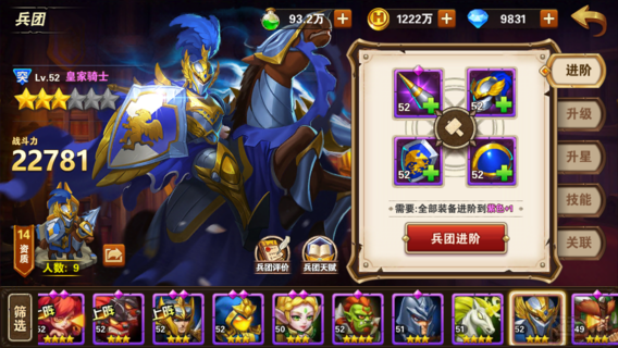 魔法门之英雄无敌手游狂暴军团的组成是什么?魔法门之英雄无敌战争纪元狂暴军团搭配推荐