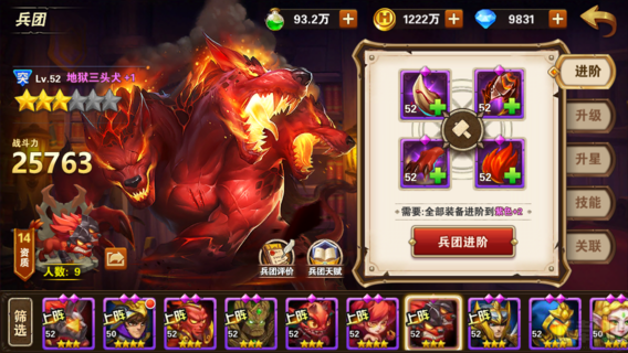 魔法门之英雄无敌手游狂暴军团的组成是什么?魔法门之英雄无敌战争纪元狂暴军团搭配推荐