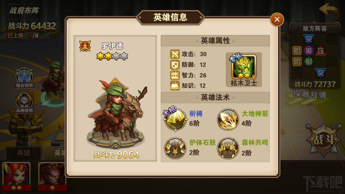 魔法门之英雄无敌手游新手英雄怎么玩?魔法门之英雄无敌战争纪元前期新手英雄使用攻略