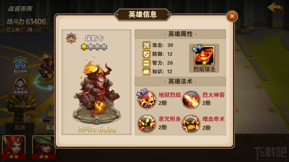 魔法门之英雄无敌手游新手英雄怎么玩?魔法门之英雄无敌战争纪元前期新手英雄使用攻略