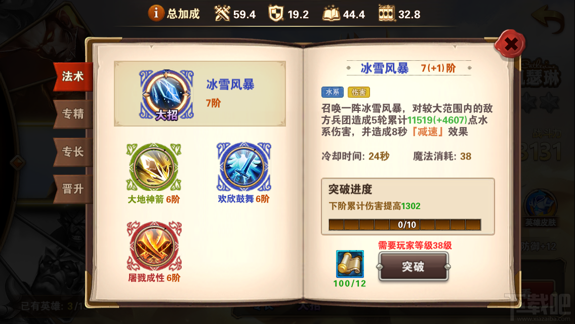 魔法门之英雄无敌手游新手英雄怎么玩?魔法门之英雄无敌战争纪元前期新手英雄使用攻略