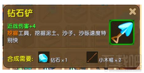 迷你世界钻石铲有什么用?迷你世界钻石铲制作攻略