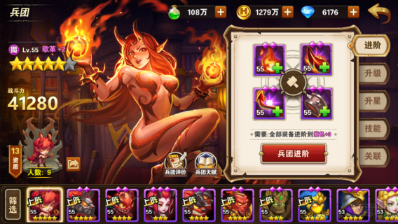 魔法门之英雄无敌手游灼烧组合怎么样?魔法门之英雄无敌战争纪元灼烧组合搭配指南