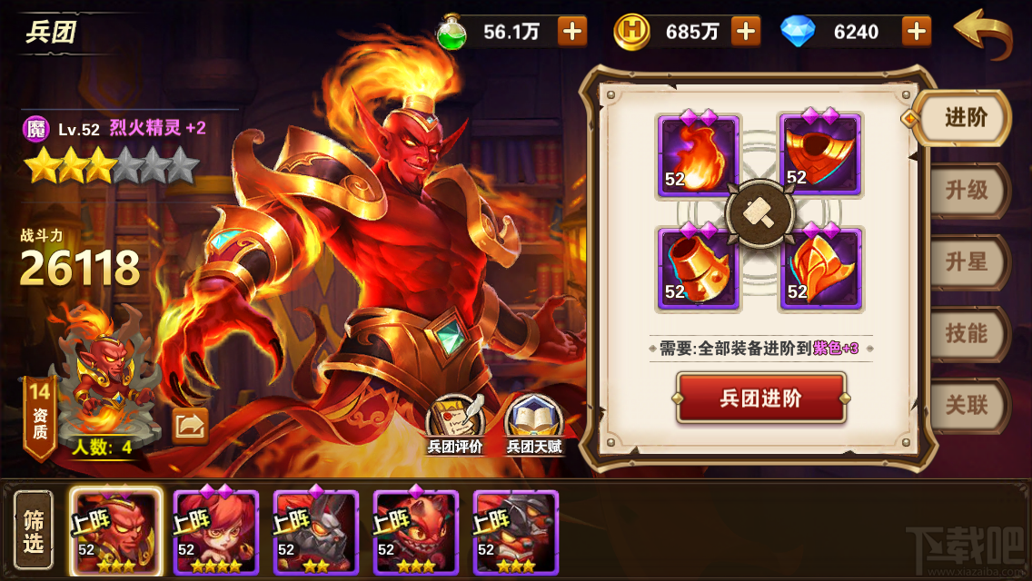 魔法门之英雄无敌手游灼烧组合怎么样?魔法门之英雄无敌战争纪元灼烧组合搭配指南