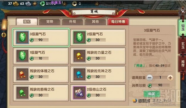 寻仙手游强化石头怎么获得 寻仙手游强化石怎么用