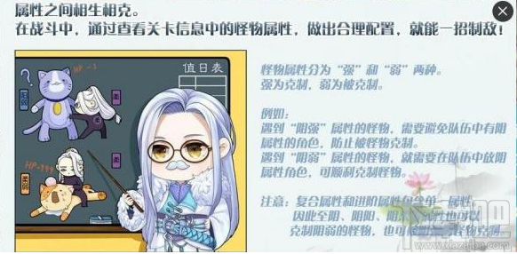 完美世界梦间集角色什么属性会克制?完美世界梦间集角色属性克制攻略