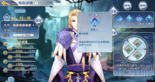 完美世界梦间集最强阵容怎么搭配?完美世界梦间集最强阵容搭配推荐