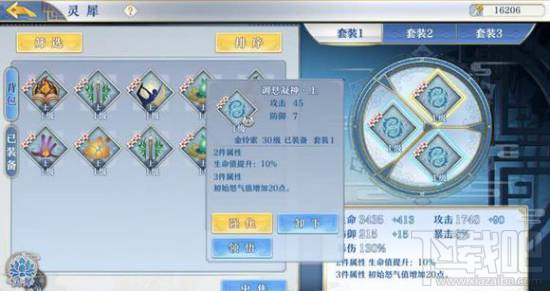 完美世界梦间集最强阵容怎么搭配?完美世界梦间集最强阵容搭配推荐